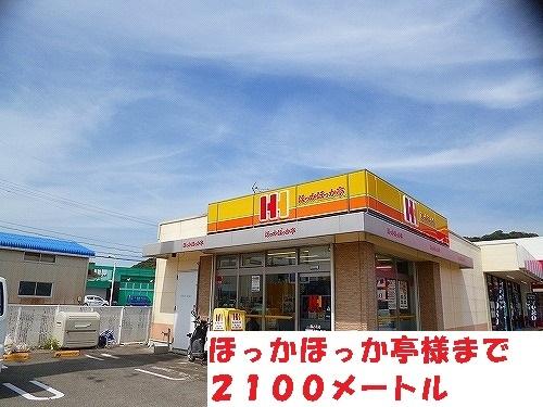 ほっかほっか亭様：2100m