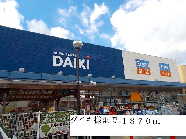 ダイキ：1870m