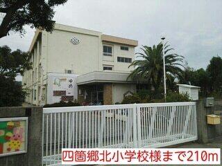 四箇郷北小学校様：210m