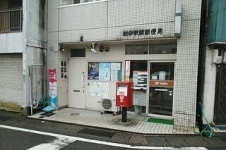 紀伊駅前郵便局様：600m