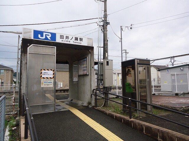 JR和歌山線田井ノ瀬駅：550m