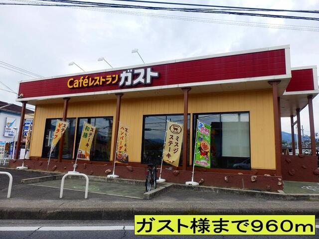ガスト様まで：960m