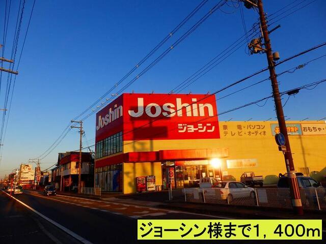 ジョーシン様まで：1400m