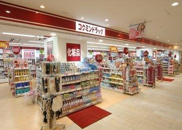 コクミンドラッグ和歌山MIO店：823m