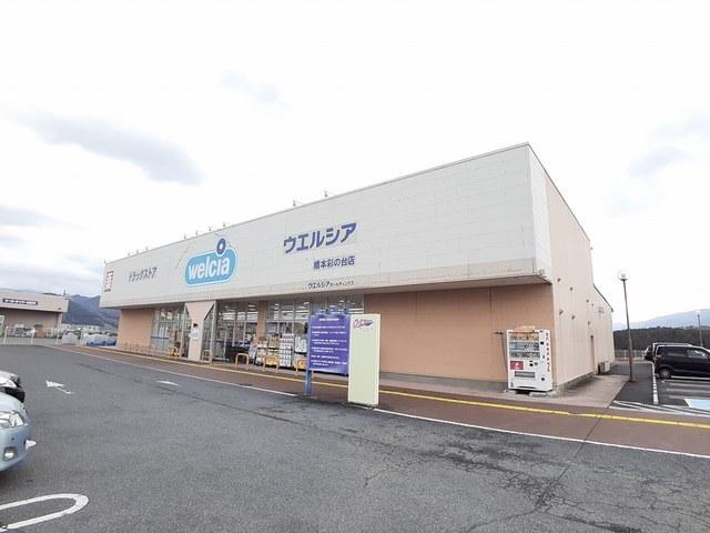 ウエルシア橋本彩の台店様：1459m