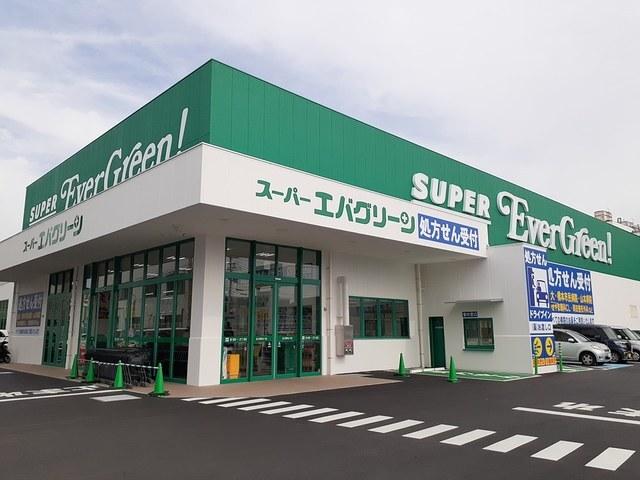 スーパーエバグリーン様：660m