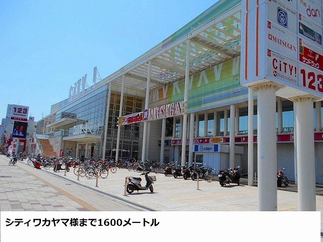 シティワカヤマ様：1600m