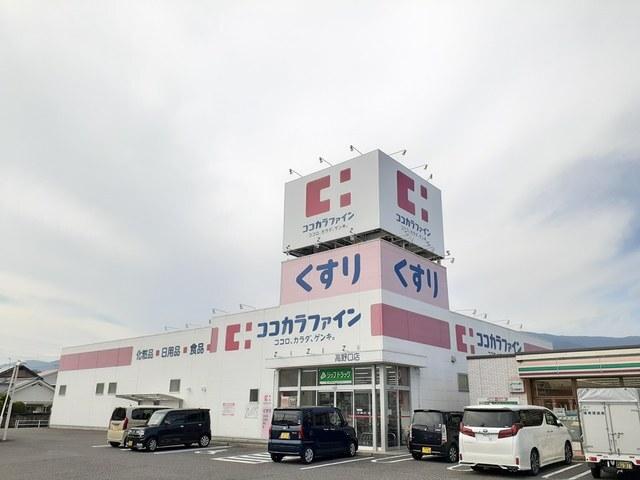 ココカラファイン高野口店様：650m