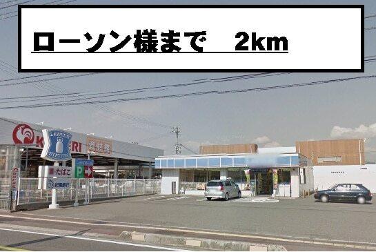 ローソン様：2000m