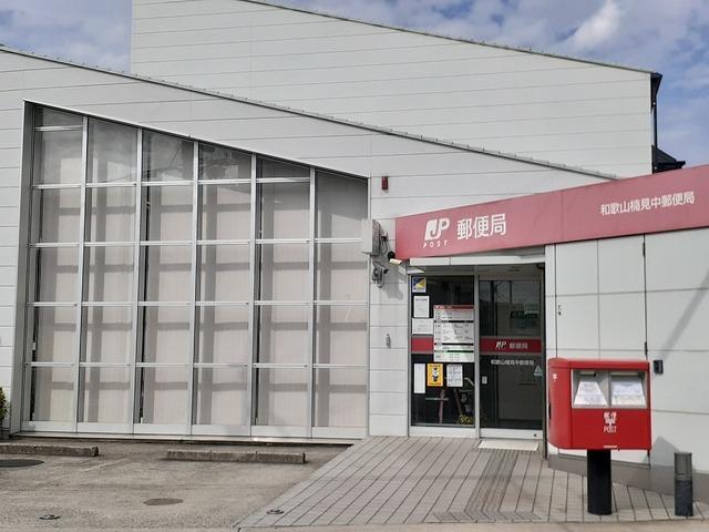 和歌山楠見郵便局様：350m