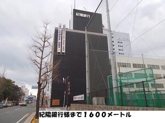 紀陽銀行様：1600m