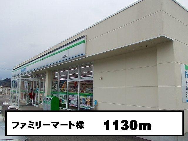 ファミリーマート様：1130m