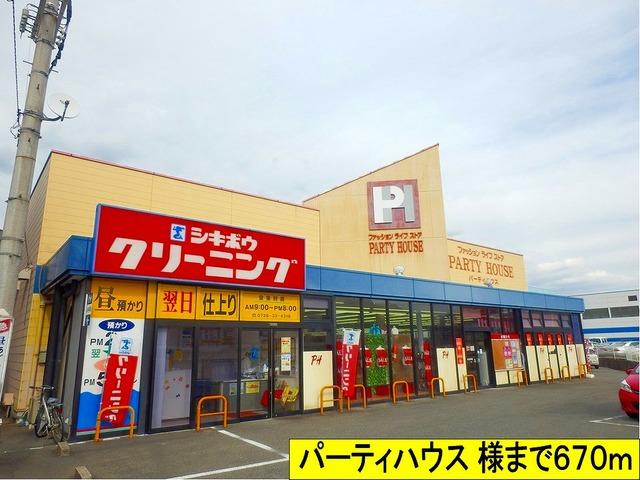 パーティハウス様まで：670m