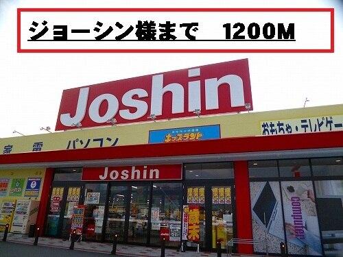 ジョーシン様：1200m