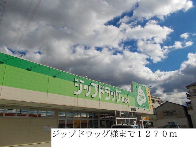 ジップドラッグ：1270m