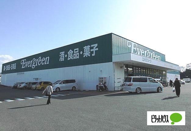 エバグリーン西庄店：818m