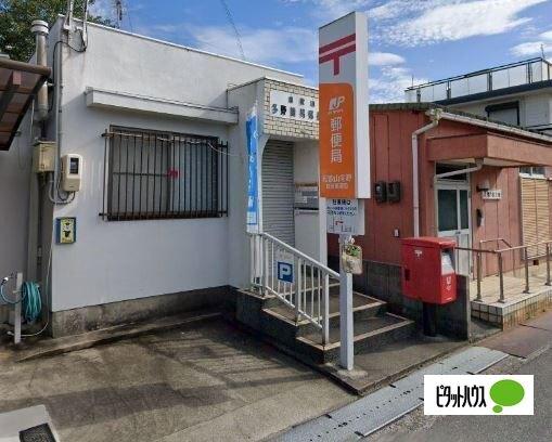 和歌山冬野簡易郵便局：1240m