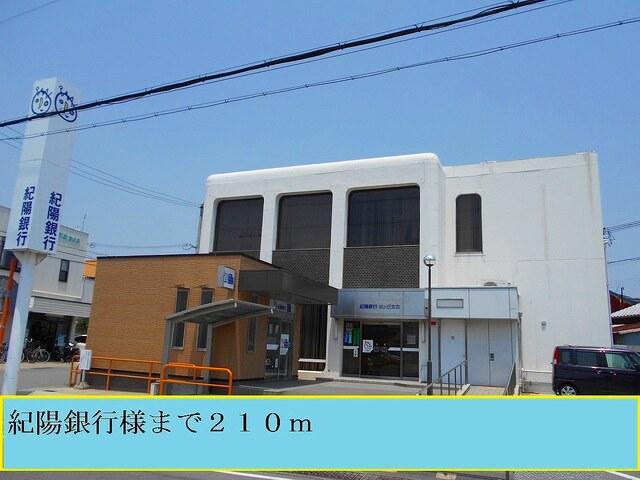 紀陽銀行様：210m