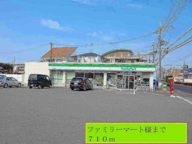 ファミリーマート様：710m