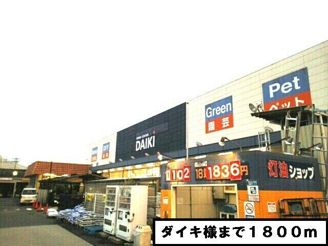 ダイキ様：1800m