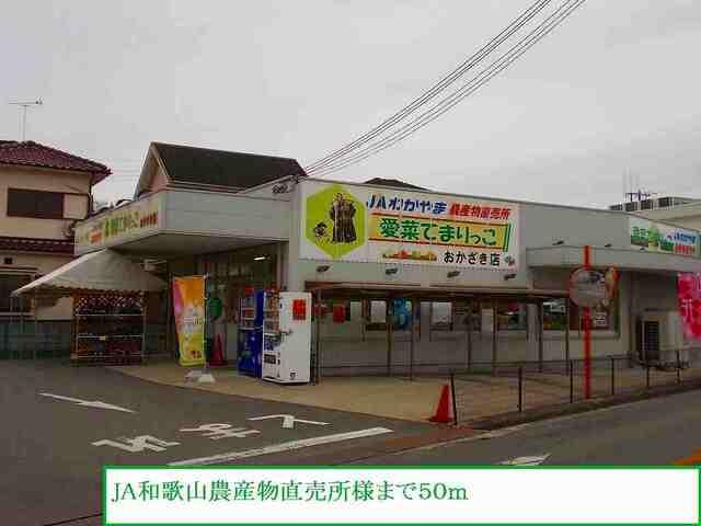 JA和歌山農産物直売所様：50m