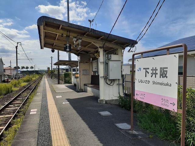 下井阪駅様：650m