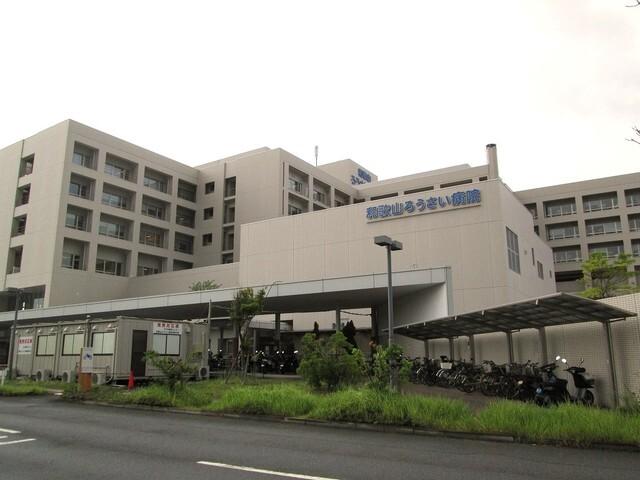 和歌山ろうさい病院様：1400m