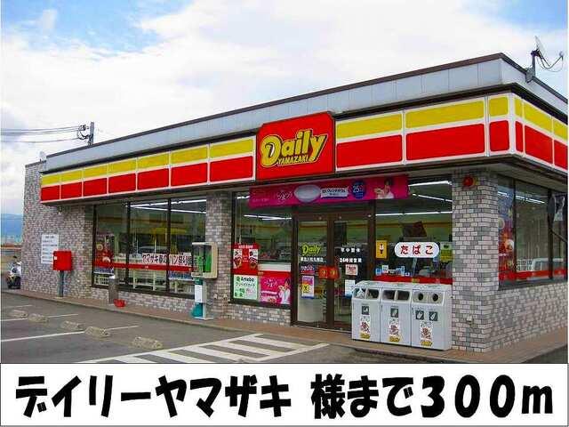 デイリーヤマザキ　様：300m