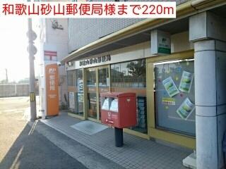 和歌山砂山郵便局様：220m
