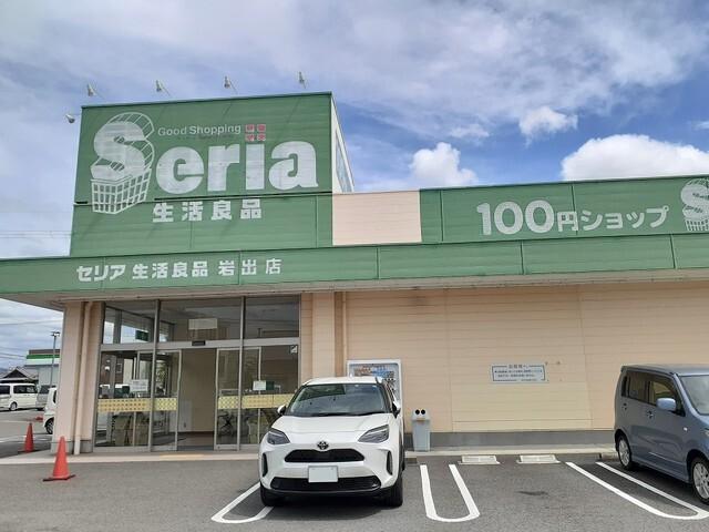 セリア岩出店様：400m