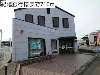 紀陽銀行様：710m