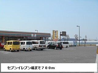 セブンイレブン様：700m