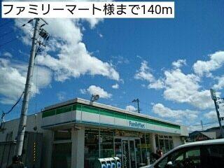 ファミリーマート様：140m