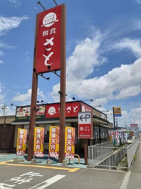 和食さと和歌山北インター店様：2100m