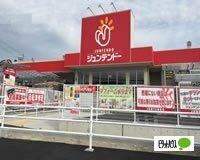 ホームセンタージュンテンドー下津店：1155m