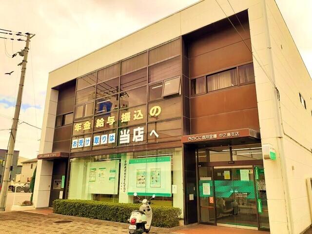 きのくに信用金庫中之島支店様：550m