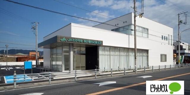 JAわかやま四ケ郷中之島支店：1493m