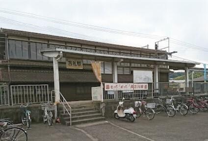 貴志川線　吉礼駅様：1300m