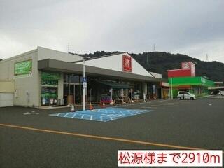 松源様：2910m