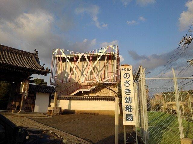 野崎幼稚園様：250m