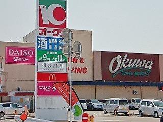 オークワ様：1200m