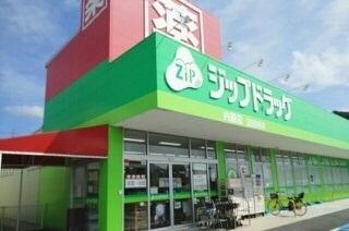 ジップドラッグ内原店様：1600m