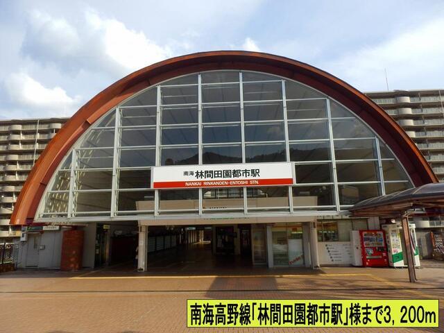 南海高野線「林間田園都市駅」様：3200m