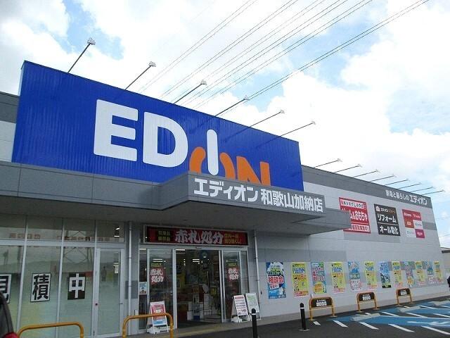 エディオン和歌山加納店様：1300m