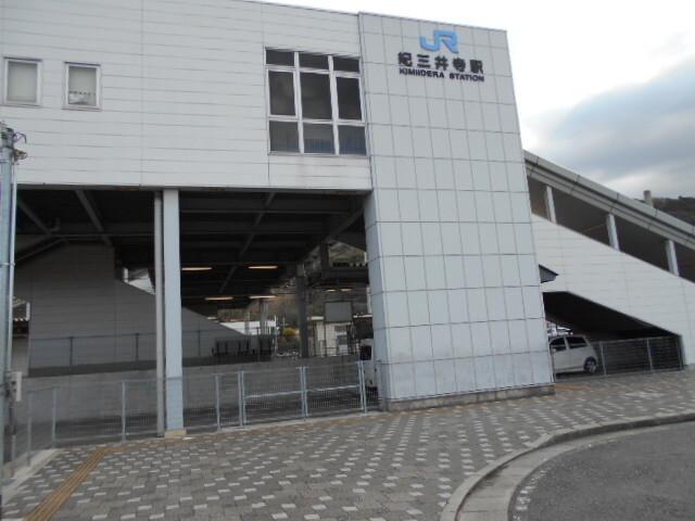 ＪＲ紀三井寺駅様：600m