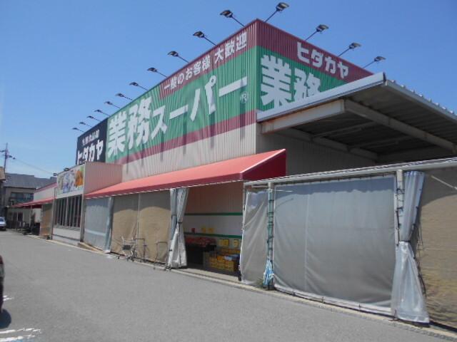 業務スーパー和歌浦店様：650m