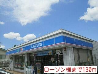 ローソン様：130m