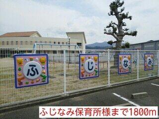 ふじなみ保育所様：1800m