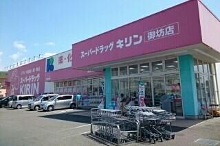 スーパードラッグキリン御坊店様：1300m