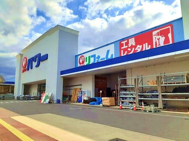 コメリパワー岩出店様：1400m